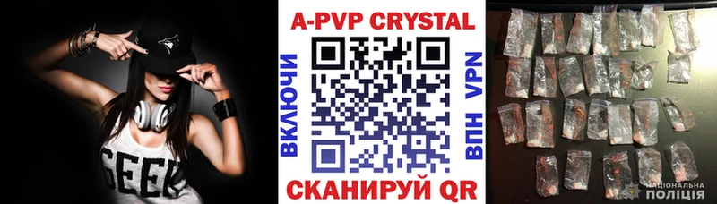 APVP Crystall Каспийск