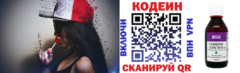 Кодеиновый сироп Lean Purple Drank  Каспийск 