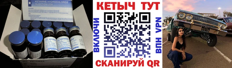 Кетамин ketamine  Каспийск 