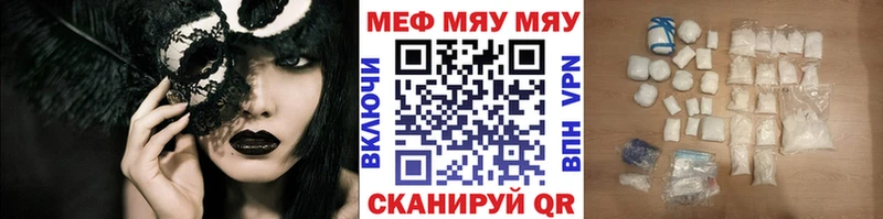 Мефедрон мяу мяу  darknet клад  Каспийск 
