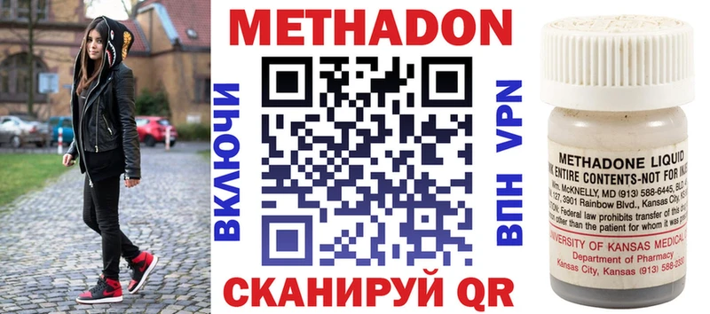 МЕТАДОН VHQ  Каспийск 